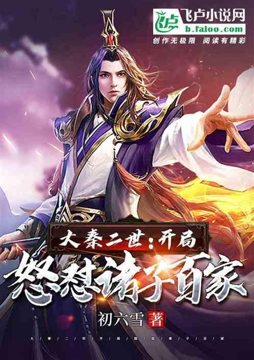 国产武侠游戏《天命奇御二》将登陆索尼 PS5 和微软 XSX|S 平台